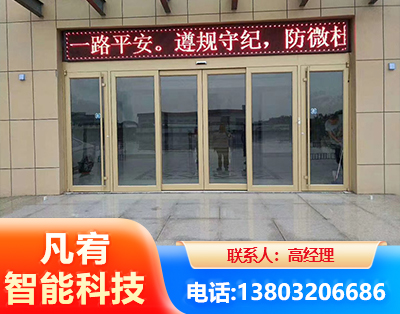 长治自动门
